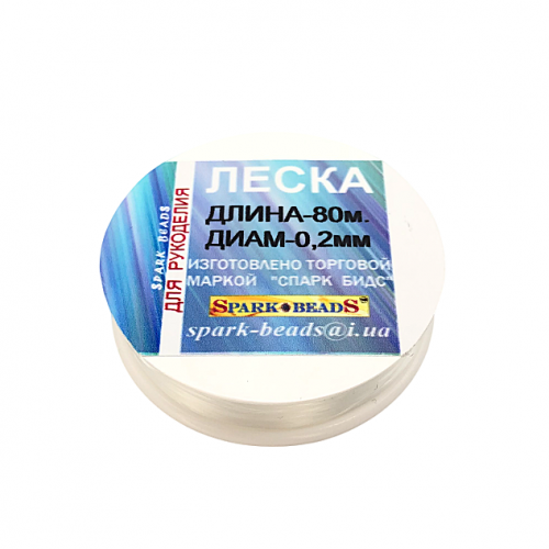 Леска для рукоделия (диаметр 0,2мм, длина 80м)