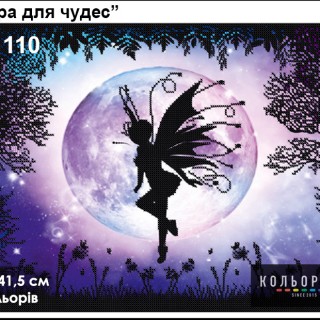Схема для вышивки формата А3