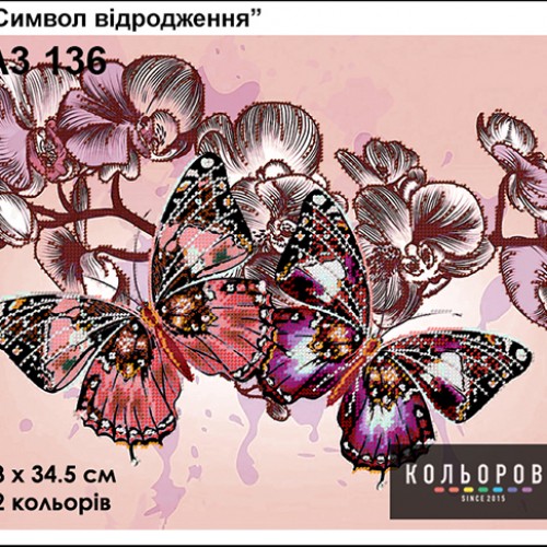 Схема для вышивки формата А3