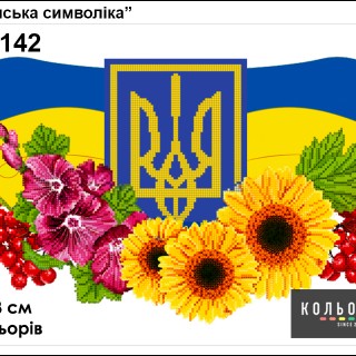Схема для вышивки формата А3+