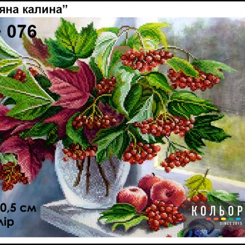 Схема для вышивки формата А3+